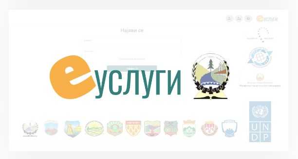 Online  услуги во Општина БЕРОВО