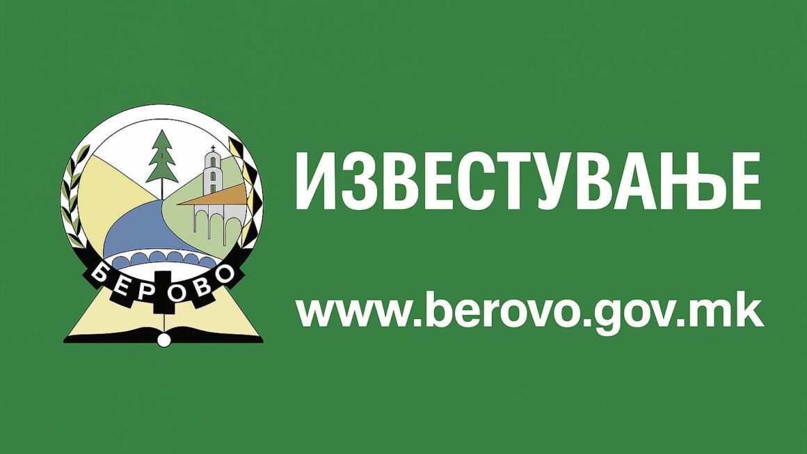 Известување за почеток со активности за рушење на кино сала